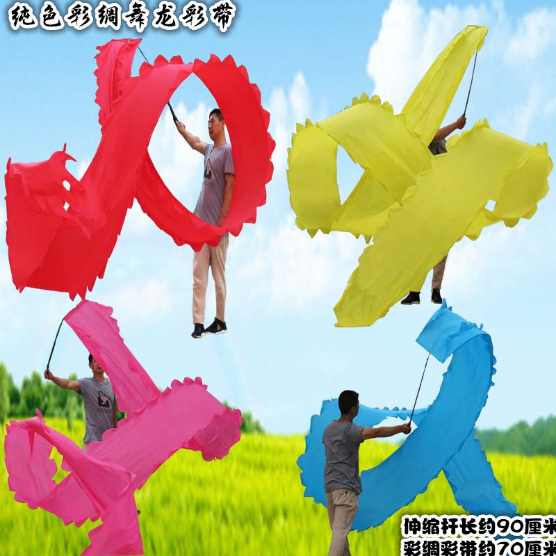 Square dance fitness dance dragon dance dragon ribbon color bar adult dance streamer dance dragon swing pole shake dragon middle-aged and elderly ribbon