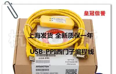 For S7-200PLC programming cable USB-PPI communication data download cable
