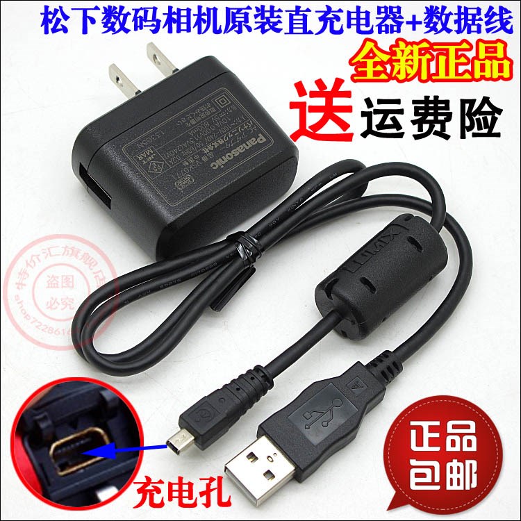 LUMIXDMC-ZS15 LUMIXDMC-ZS15 ZS20 ZS20 SZ1 SZ7 ZS25 ZS30 LF1 FH8 FH8 FH8 camera charger