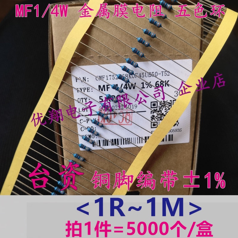 【1R~1M】Mf Metal Film Resistor 1/4W 0R 10R 27R 51R 1K 2K 15K 220K 470K 【1R~1M】Mf Metal Film Resistor 1/4W 0R 10R 27R 51R 1K 2K 15K 220K 470K