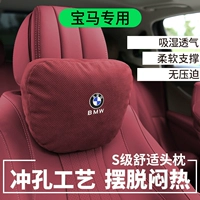 BMW автомобиль головы подушка подушка подушка подушка подушка подушка 3 серия x1 // x3 // x5.