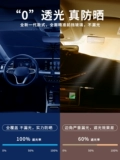 Byd Автомобильный пор -фарфоровый фарфоровый фарфоровый Tang Двухгенерация юань песни Qin Qin E5 F3Max Теплоизоляция солнцезащитное крем