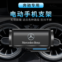 Mercedes-Benz car mobile phone holder c-Class E-class glc260L c200l c260l e300l gla navigation decoration