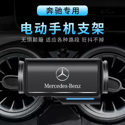 Benz car phone holder c-Class E-class glc260L c200l c260l e300l gla navigation decoration