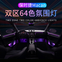 14-20 Porsche macan ambient light interior projection light 62 color ambient light modified replacement interior light