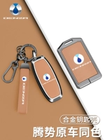 Tengshi D9/N7N8 Ключевая крышка Специальная модифицированная автомобильная сумка с ключ