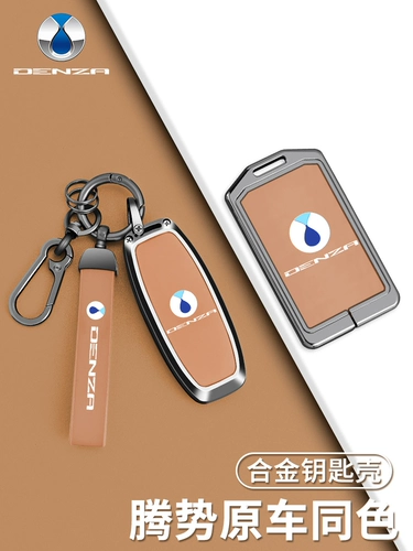 Tengshi D9/N7N8 Ключевая крышка Специальная модифицированная автомобильная сумка с ключ