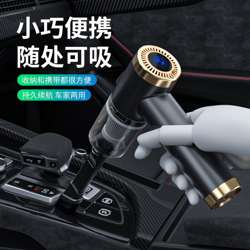 BMW car vacuum cleaner new 1 series 3 series 5 series 7 series X1X2X3X 5X6 car interior products modified and decorated special