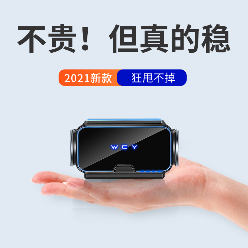 Great Wall WEY Wei faction special vehicle hand VV5 VV5 VV6 VV6 P8 P8 air outlet navigation seat mobile phone frame