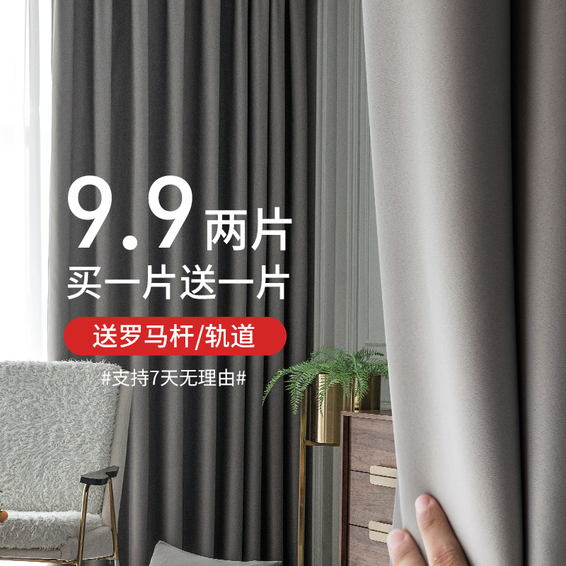 Curtain All Light Shade 2021 New Living-room Bedroom Light Lavish Hook Style Shading Cloth Sun Protection Sunscreen Floating Windows