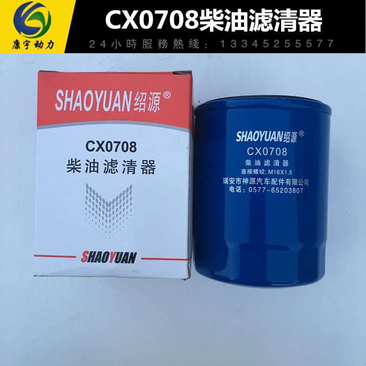 Weifang Diesel Engine 4100 4102 41056105 Accessories CX0708 Diesel Cartridge Assembly Oil Injector