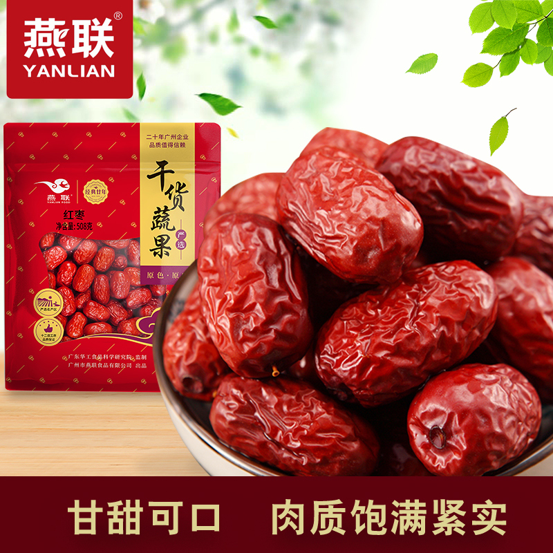 Yanlian's Shaanxi Jixian special birth level red date free of washing 508g Leisure zero Snack Bubble Water Tea Pot Soup Ready-to-eat Date