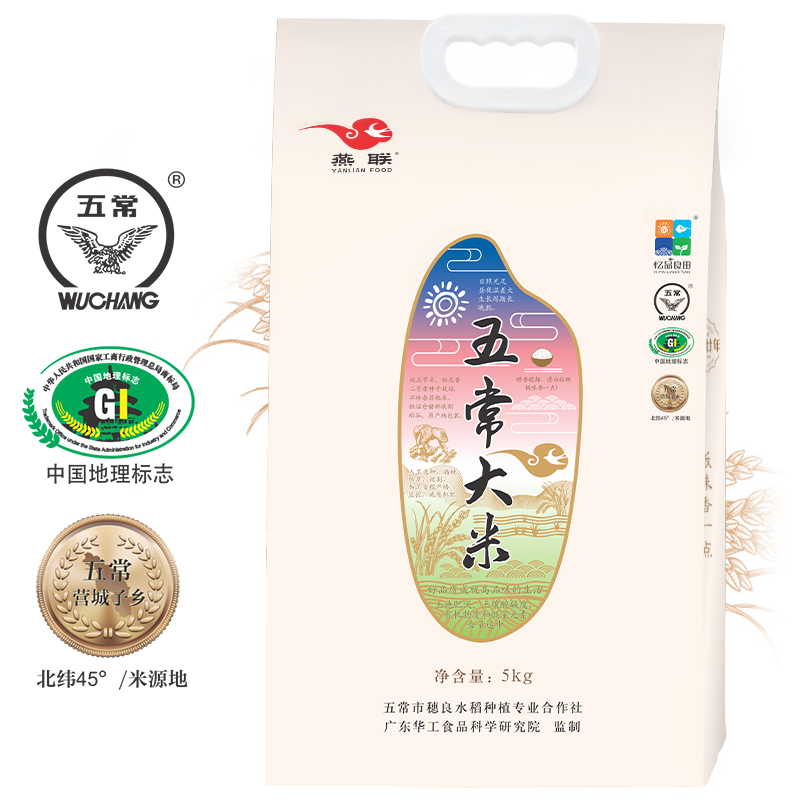 Yanlian Heilongjiang Wuchang rice 5kg Northeast large grain high-quality round japonica rice long grain