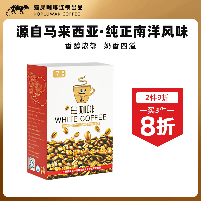 Kafelaku Coffee White Coffee instant Coffee powder three-in-one Coffee powder free hand brewing Coffee powder 25g