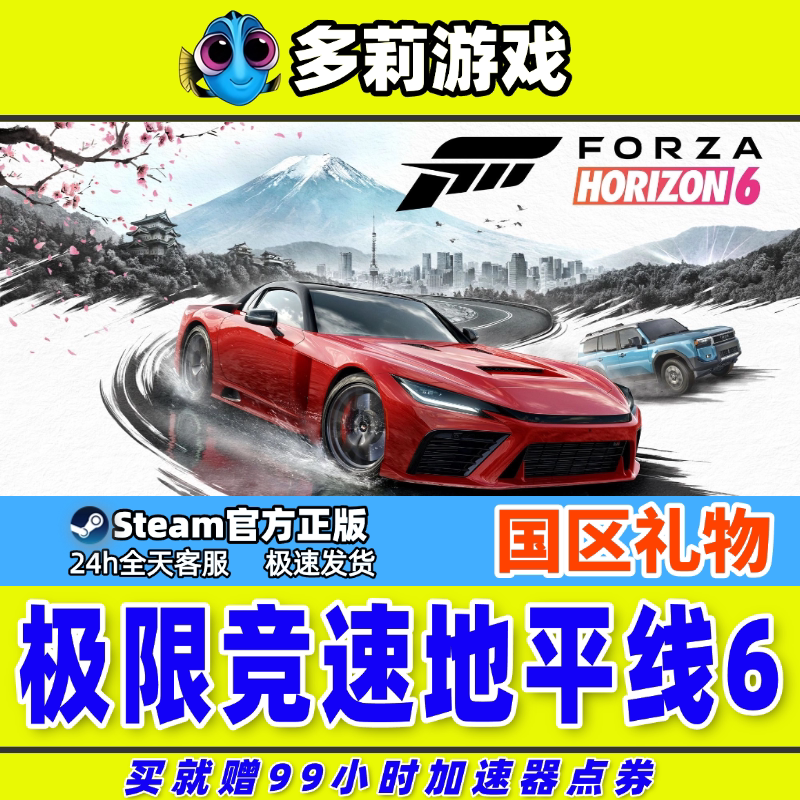 Steam Genuine Game Horizon 6 China Region Gift Activation Code Cdk Forza Horizon 6