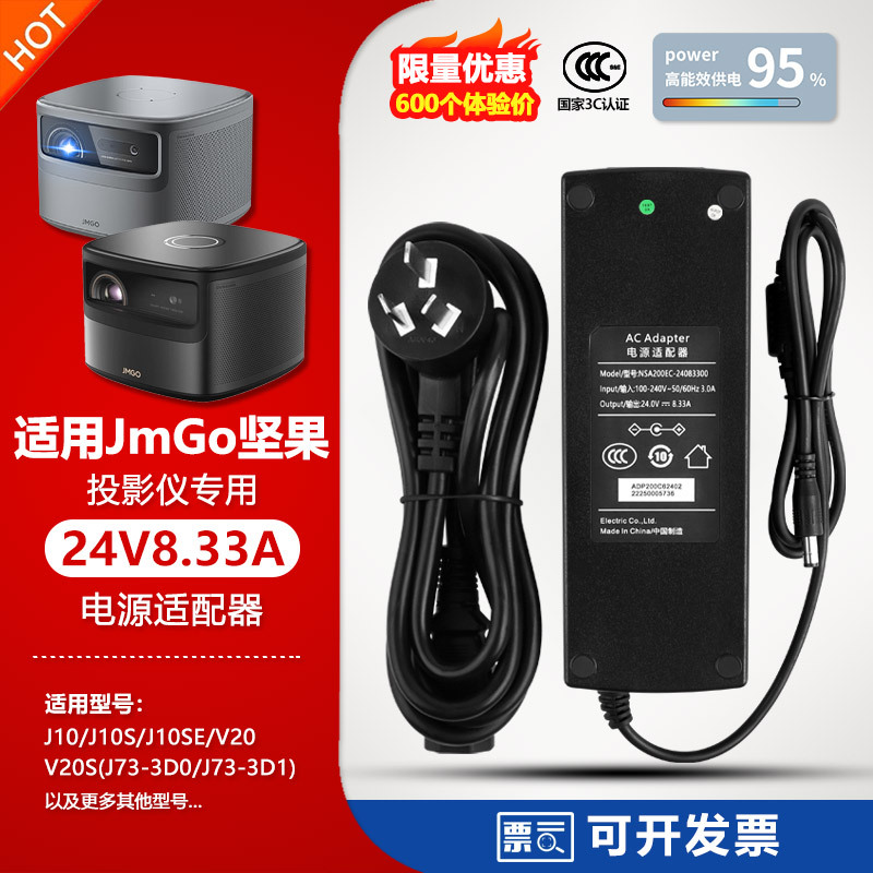 Jmgo J10S/Se/V20S Projector Machine Charging Source Adapter Cable Plug 24V8.33A Accessories Jmgo J10S/Se/V20S Projector Machine Charging Source Adapter Cable Plug 24V8.33A Accessories