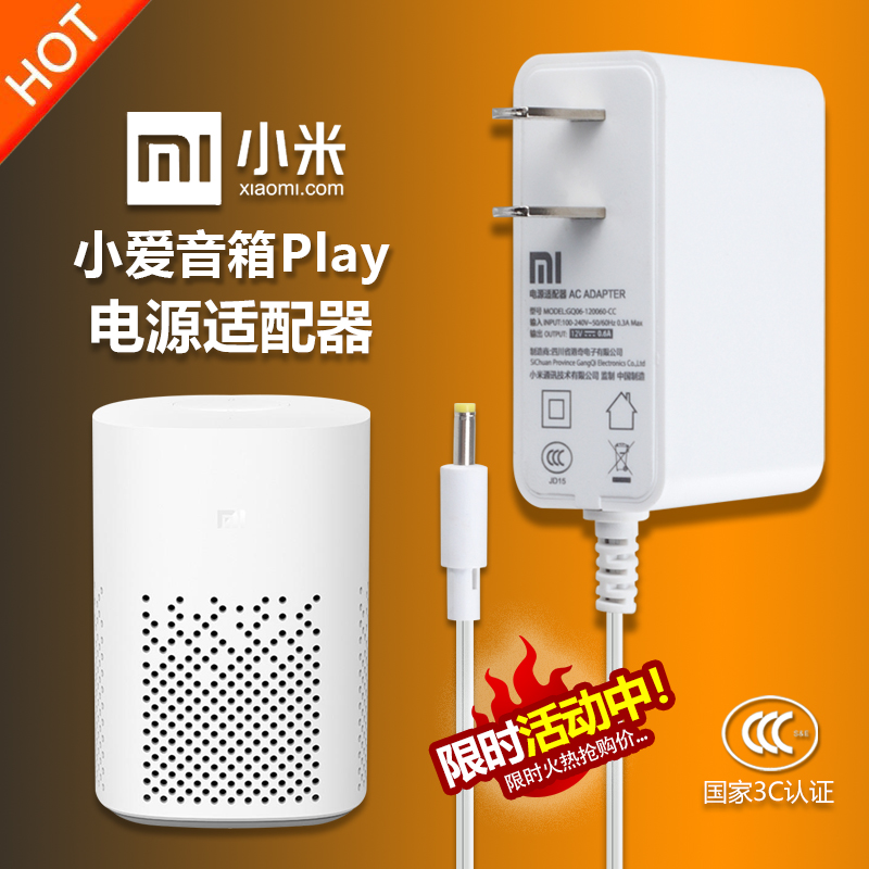 Original Clothing Xiaomi Small Love Speaker Play Little Love Classmates Intelligent AI Sound Box Charging Source Accessories wire head 12V