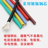 Силиконовая проволока AGR 0,3 0,5 0,75 1 1,5 4 10 16 квадратных метров, устойчивая к высоким температурам мягкая силиконовая проволока, весь рулон