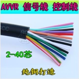 Кабель RVV 20 24 30 40 Ядра 0,12 0,3 0,5 0,75 1 квадратная линия сигнала AVR