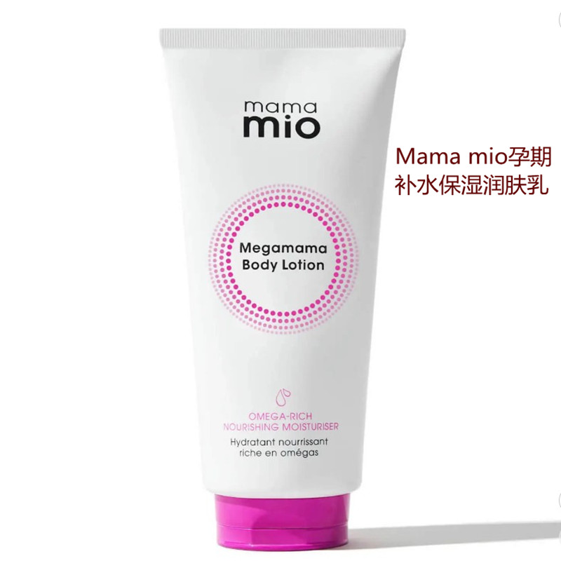 British Mama Mio moisturizing and moisturizing soothing and moisturizing the whole body moisturizing the skin 180ml pregnant woman skin care products