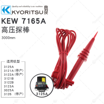  KYORITSU KYORITSU Japan KYORITSU meter pen line Instrument test line High voltage probe grounding test protection line