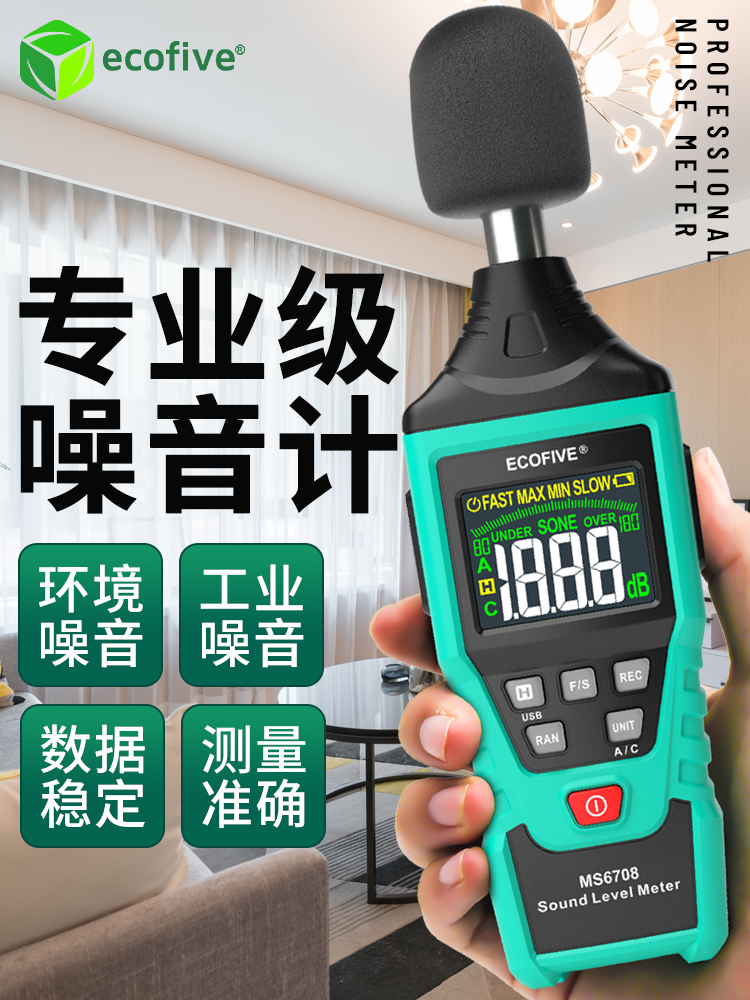 máy đo độ ồn cầm tay Máy đo tiếng ồn Lai Mi máy đo decibel máy đo decibel hộ gia đình máy đo tiếng ồn máy dò tiếng ồn môi trường máy đo mức âm thanh cách đo độ ồn cách sử dụng máy đo tiếng ồn Máy đo độ ồn