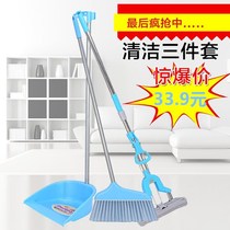 Broom dustpan folded rubber cotton mow three-piece set combination sponge mop home broom garbage shovel