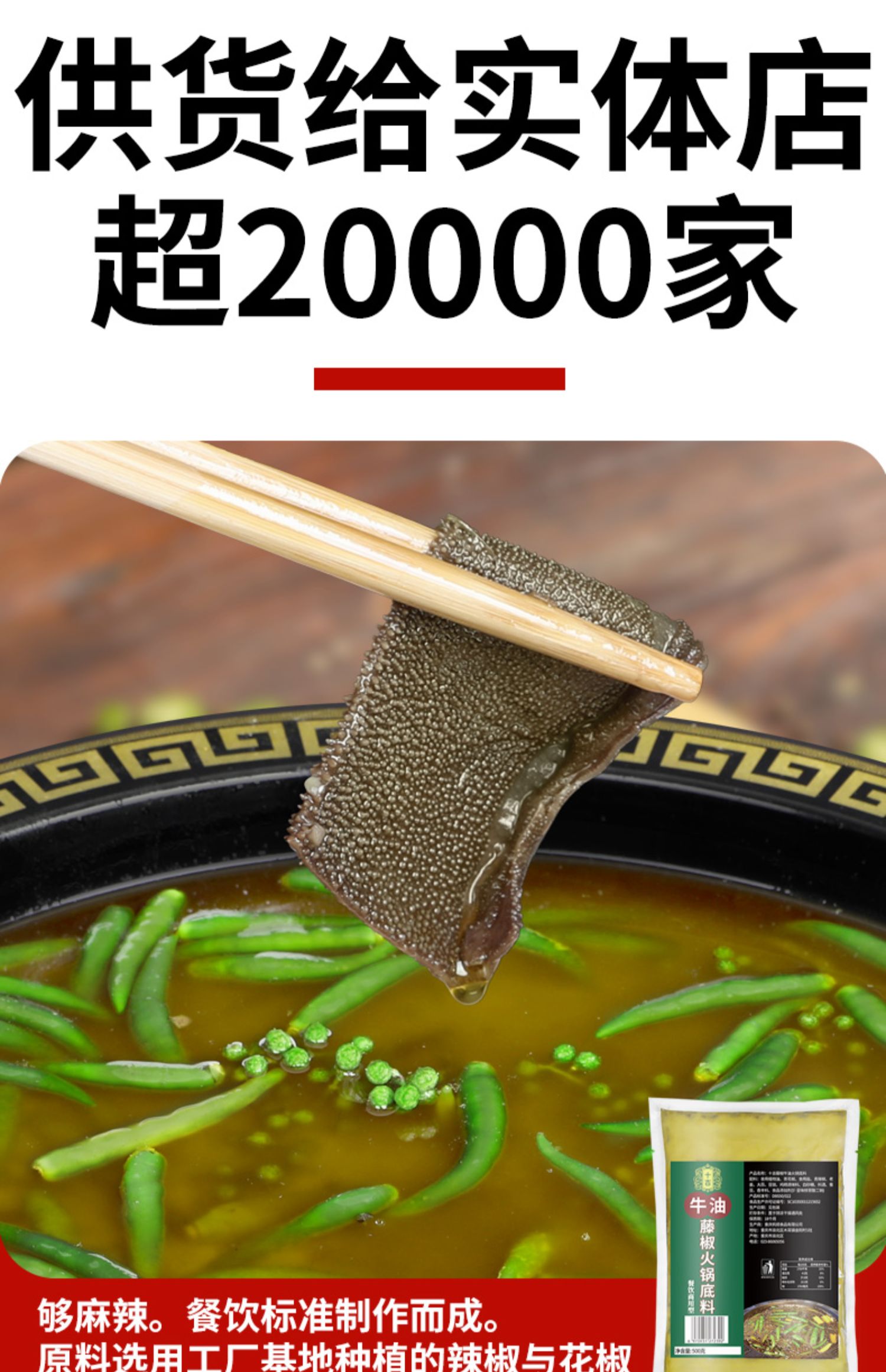 【可签到】十吉藤椒牛油火锅底料500g