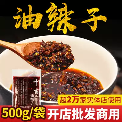 Ten Ji Chongqing oil spicy seasoning 500g spicy authentic small noodles condiments oil spicy shop wholesaler formula