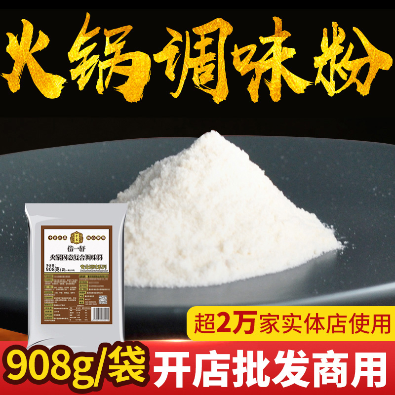 ten Ji Chongqing Double One Xuan Hot Pot Composite Solid Seasonings 908g Clear Soup Base Stock Seasoned Chicken Powder Open Shop Commercial