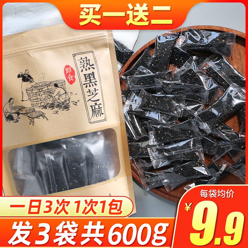 600g black sesame cooked ready-to-eat small packaging bag pregnant women snacks dry eat fried sesame seeds farmhouse grains grains