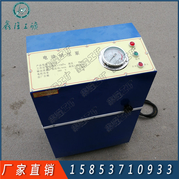 Pressure test pump test pump 6DSB-25 electric pressure test pump pipeline water pressure test pressure pump pressure pump