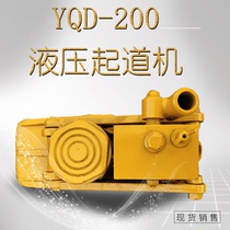 YQD-200 hydraulic starting machine railway with hydraulic starting-up machine track equipment manufacturer direct