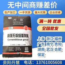 Guiyang Delivery factory direct sales of high strength non-shrinkage grouting material Foundation equipment support secondary structure reinforcement