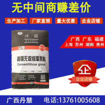 Guangxi Delivery high strength non-shrinkage grouting material beam equipment foundation reinforcement C40C60 factory direct sales