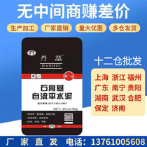 Thick layer gypsum-based self-leveling cement mortar high-strength ground leveling construction materials factory direct sales