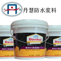 Danhui Will K11 waterproof slurry Danhui K11 waterproof slurry Shanghai