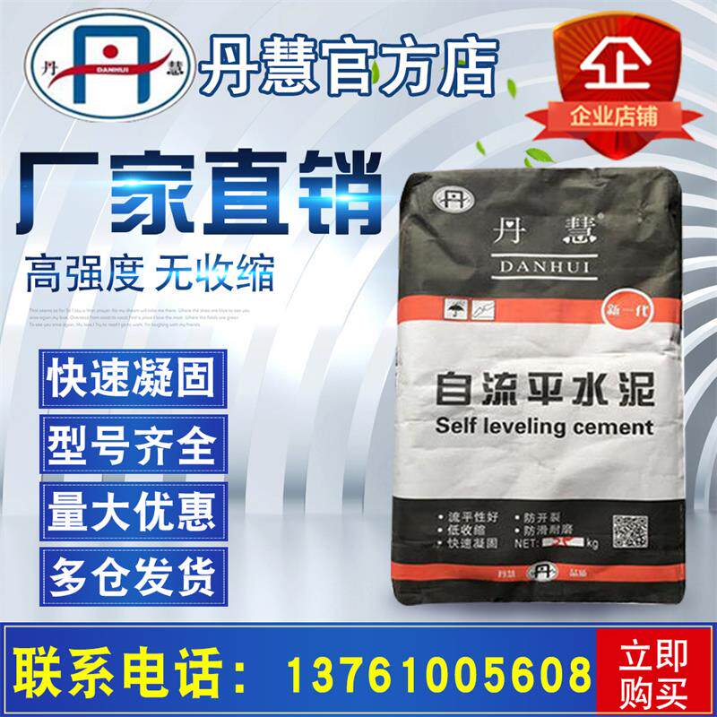 Factory direct sales self-leveling cement floor floor PVC household cement fast leveling