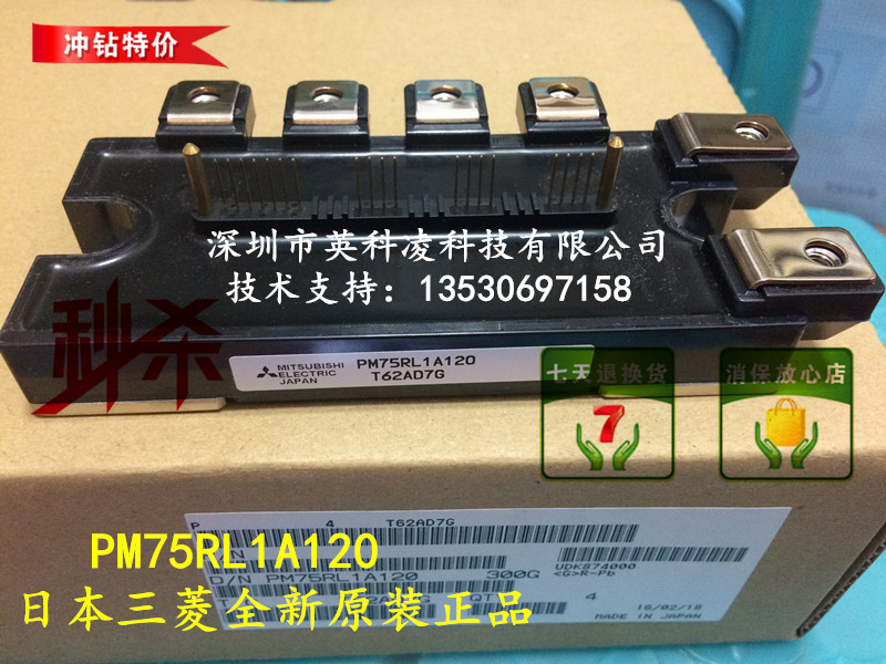 IPM PM75RL1A120 PM75RL1A120 PM75CL1A120 PM75RLA120 PM50RLA120