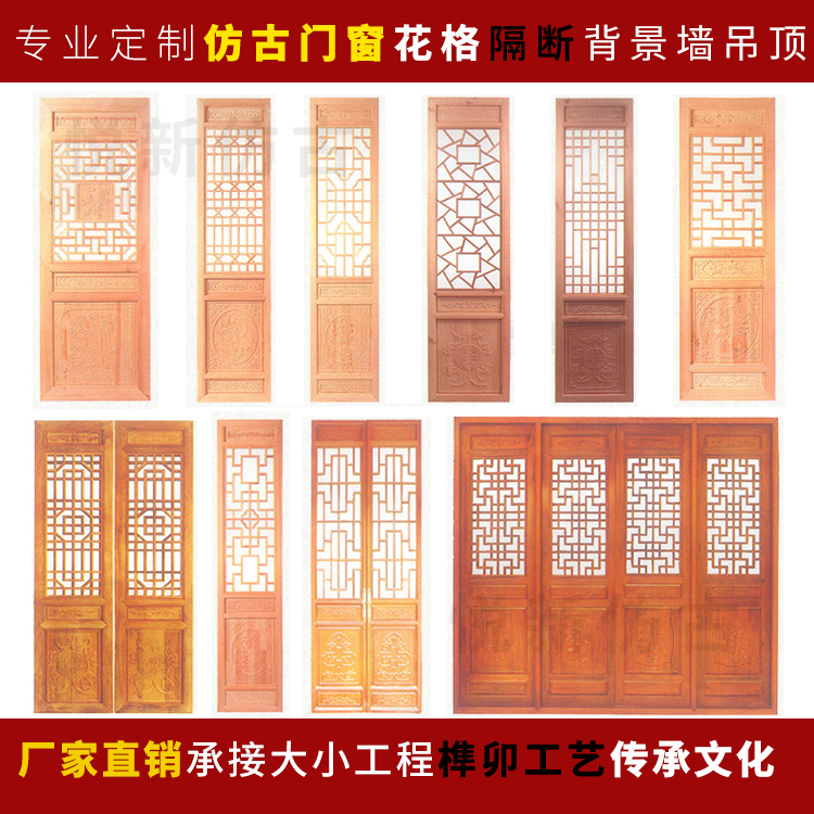 Dongyang wood carving Chinese style antique lattice door and window custom partition screen solid wood door carved door lattice door background wall