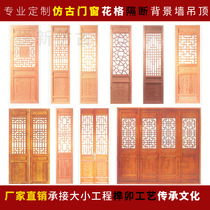 Dongyang wood carving Chinese style antique lattice door and window custom partition screen solid wood door carved door lattice door background wall