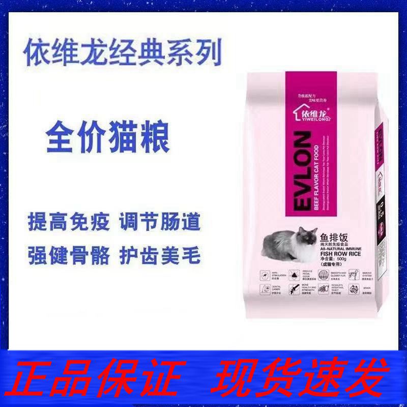Ivelon Cat Food Beef and Salmon Formula 10kg 10kg Contains Probiotics to Aid Digestion General Use Free Shipping Authentic Product