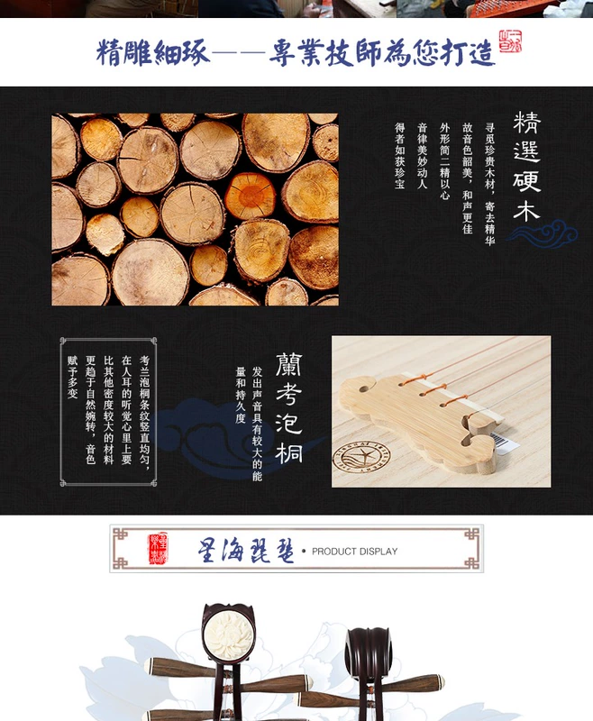 Bắc Kinh Xinghai dành cho người lớn dành cho trẻ em Bộ xương hoa mẫu đơn - Nhạc cụ dân tộc