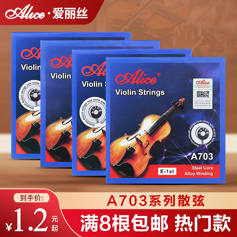 Violin strings Alice A703 violin strings 1 string violin e string 2 strings 3 strings 4 strings optional bulk buy