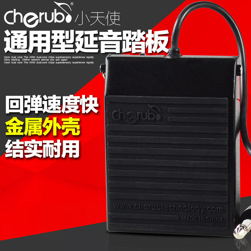 Little angel cherub electric piano electronic keyboard sustain pedal WTB-004 metal enclosure durable
