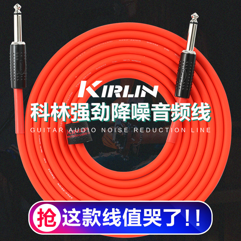 Kirlin Colin Folk Song Electric Box Acoustic Guitar Bass Instrument Electric Guitar Cable 3 6 10 15 20 meters