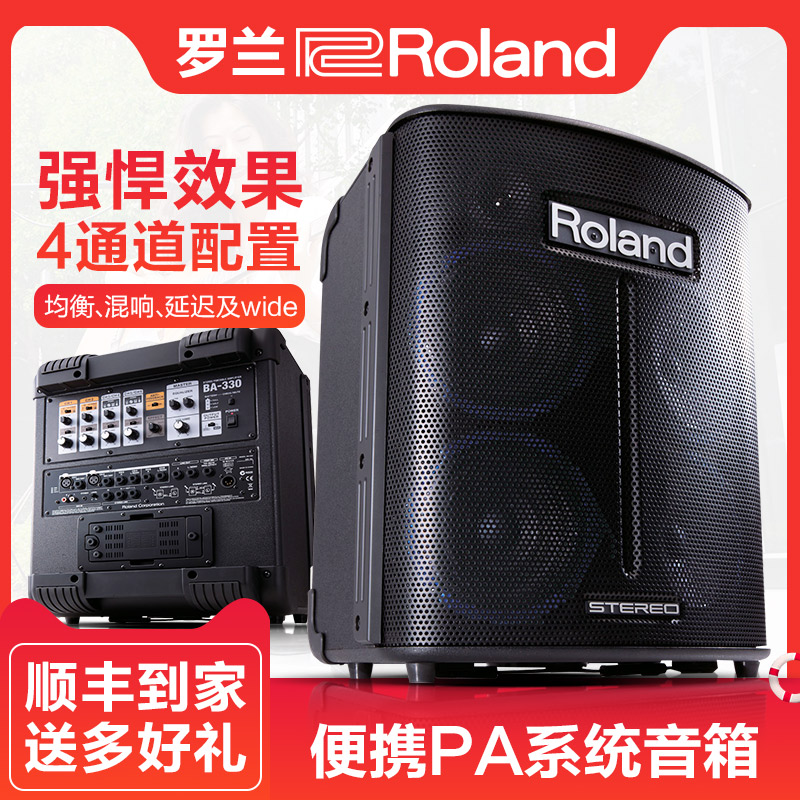 Roland Roland BA-330 loa đa năng loa dân gian bàn phím đàn guitar điện hộp âm thanh người - Loa loa