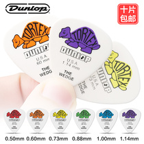 Dunlop Dunlop electric guitar pick small turtle frosted speed play non-slip wear-resistant folk song sweeping string shrapnel