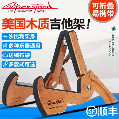 American Cooperstand Wooden Folding Folk Guitar Stand Electric Guitar Stand Bass Ukulele Stand