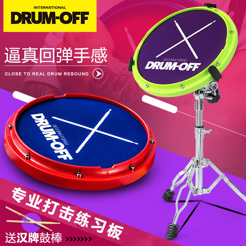 DRUM-OFF Dumb Drum Set Beginner Introductory Drum Stand Drum Practice Drum Percussion Board Sub Drum Metronome Practice Drum Pad